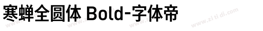 寒蝉全圆体 Bold字体转换